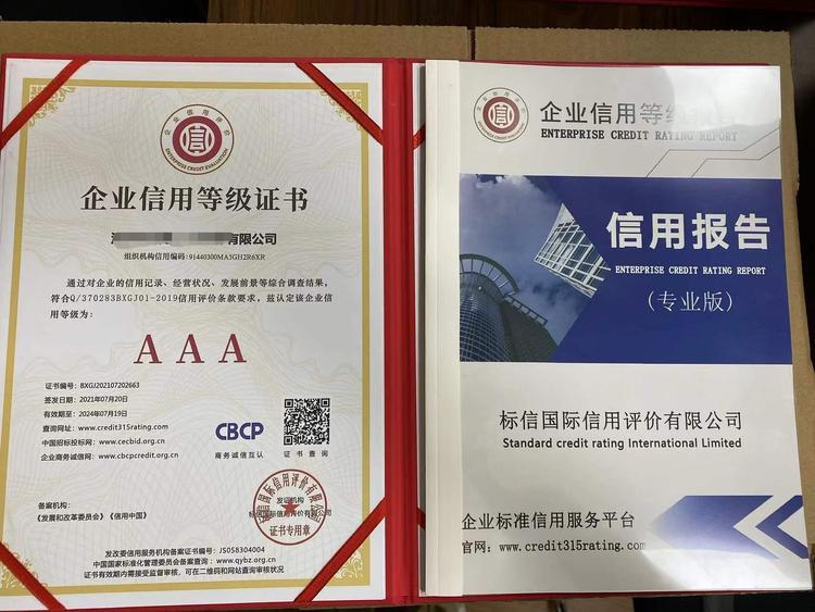 企业信用双轨制新突破 GBT31950与信用评级服务的协同价值
