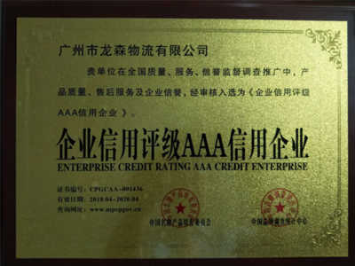 企业信用评级服务 资质证书在商业信任中的核心作用