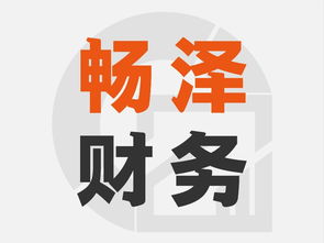 100元起代理记账，1元注册公司 天津企业服务的便利选择