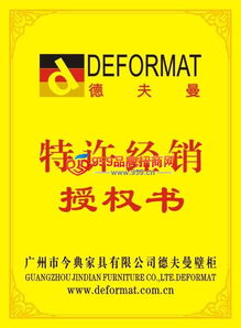 衣柜加盟代理与家居用品行业 企业信用评级服务的关键作用