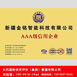 为什么选择长风国际，新疆经验丰富的企业信用评级专家