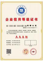 AAA信用报告与企业信用评级服务的重要性与应用