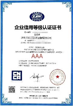 许昌保安服务认证证书量大从优 企业信用评级服务全面解析