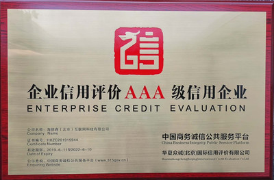 安心装家装监理北京站 企业信用评级服务，打造放心家装新标杆