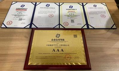 潍坊市AAA信用评级申请全攻略 提升企业信用的高效路径